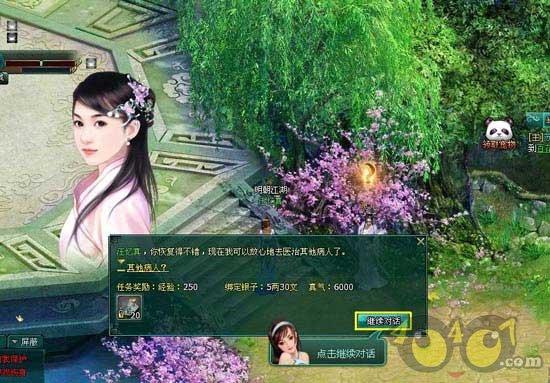 大学生应树立怎样的创业观?(10分)游戏画面