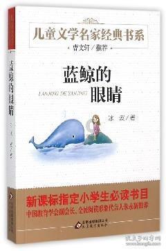 救援花栗鼠