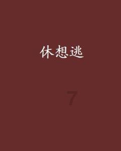 影音先锋免费电影资源在线观看游戏画面