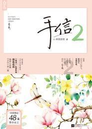 蜡笔小新之水果岛