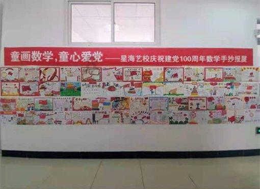 我的英雄学院
