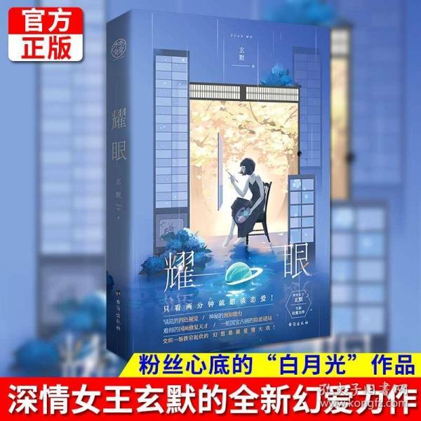 漆黑的森林逃脱