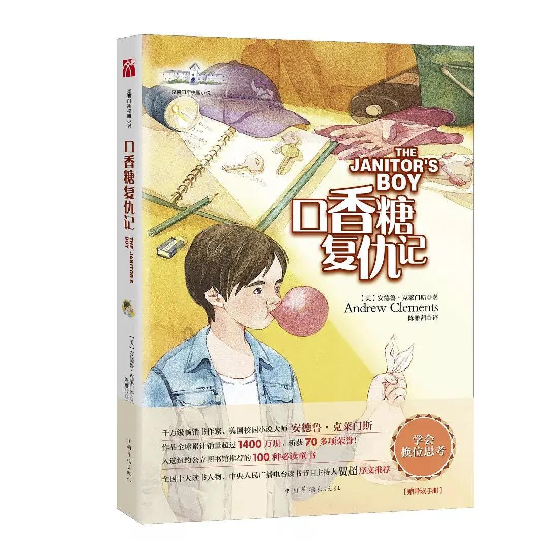 拯救活力男孩